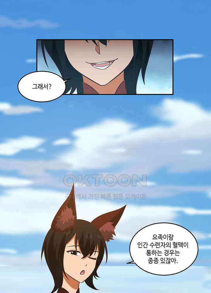 혼돈의 연단사 393 17
