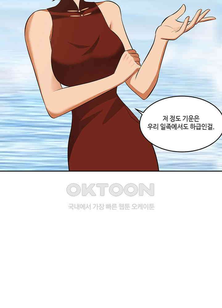 혼돈의 연단사 393 18