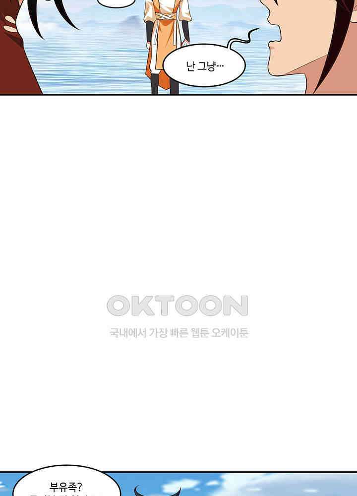혼돈의 연단사 393 22