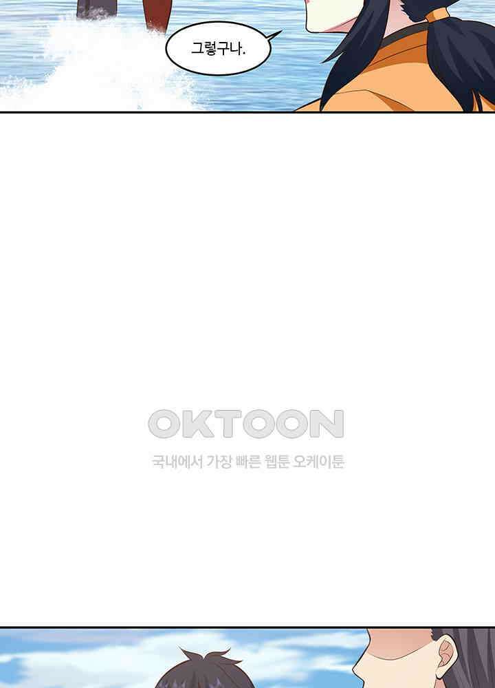 혼돈의 연단사 393 27