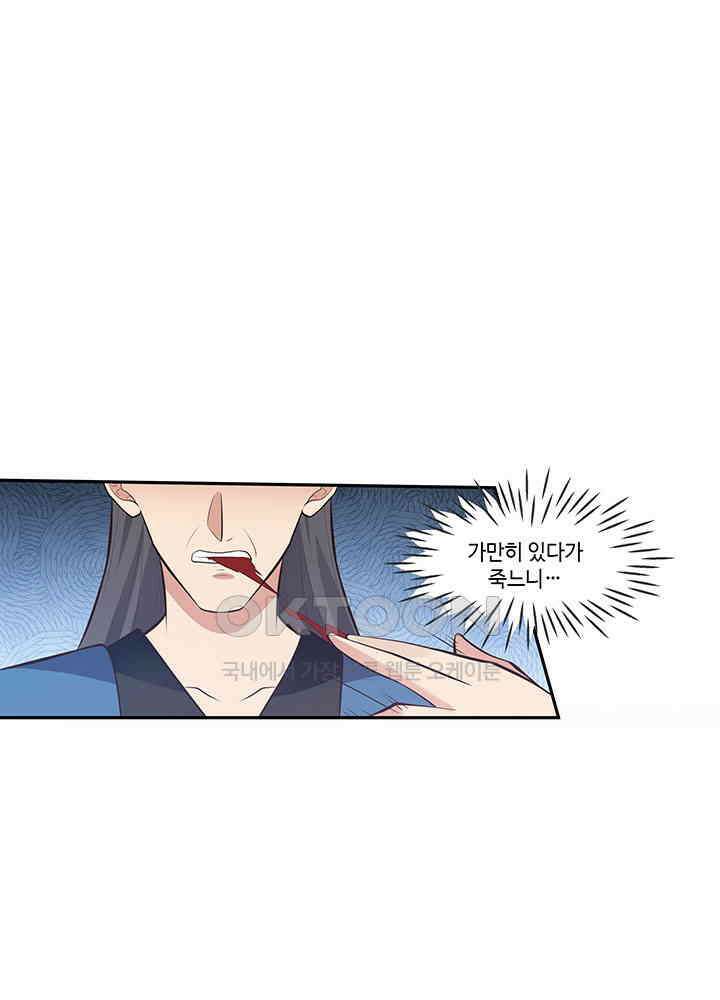 혼돈의 연단사 393 29