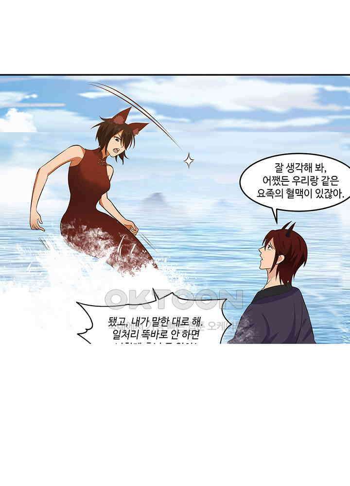 혼돈의 연단사 393 36