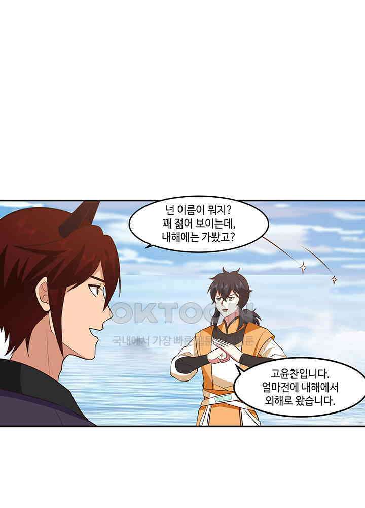 혼돈의 연단사 393 37