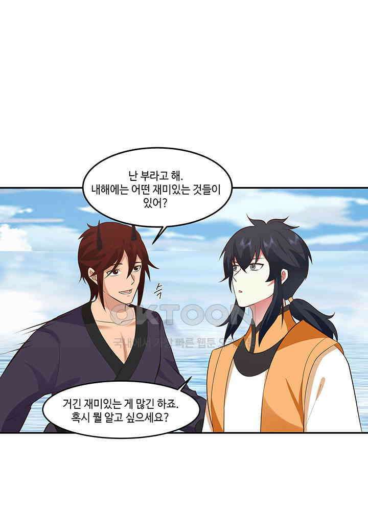 혼돈의 연단사 393 39