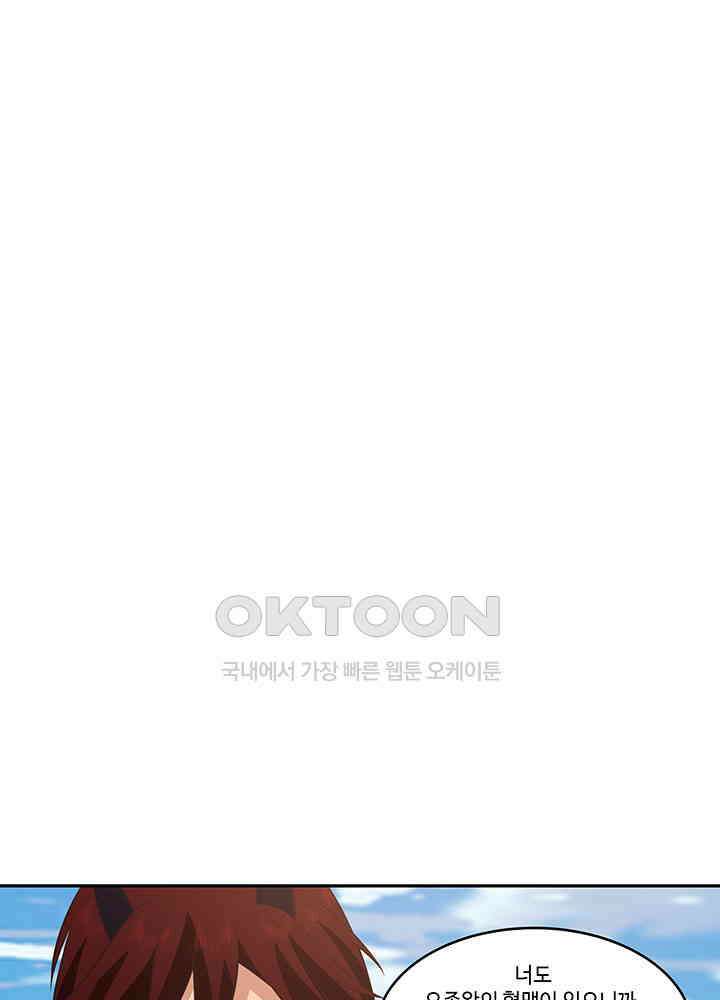 혼돈의 연단사 393 40