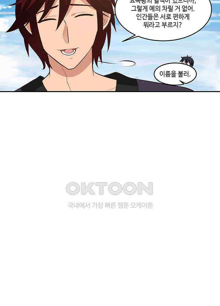 혼돈의 연단사 393 41