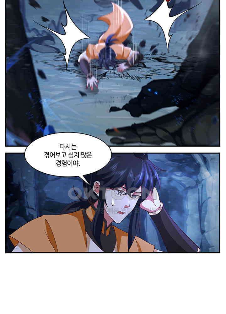 혼돈의 연단사 397 6