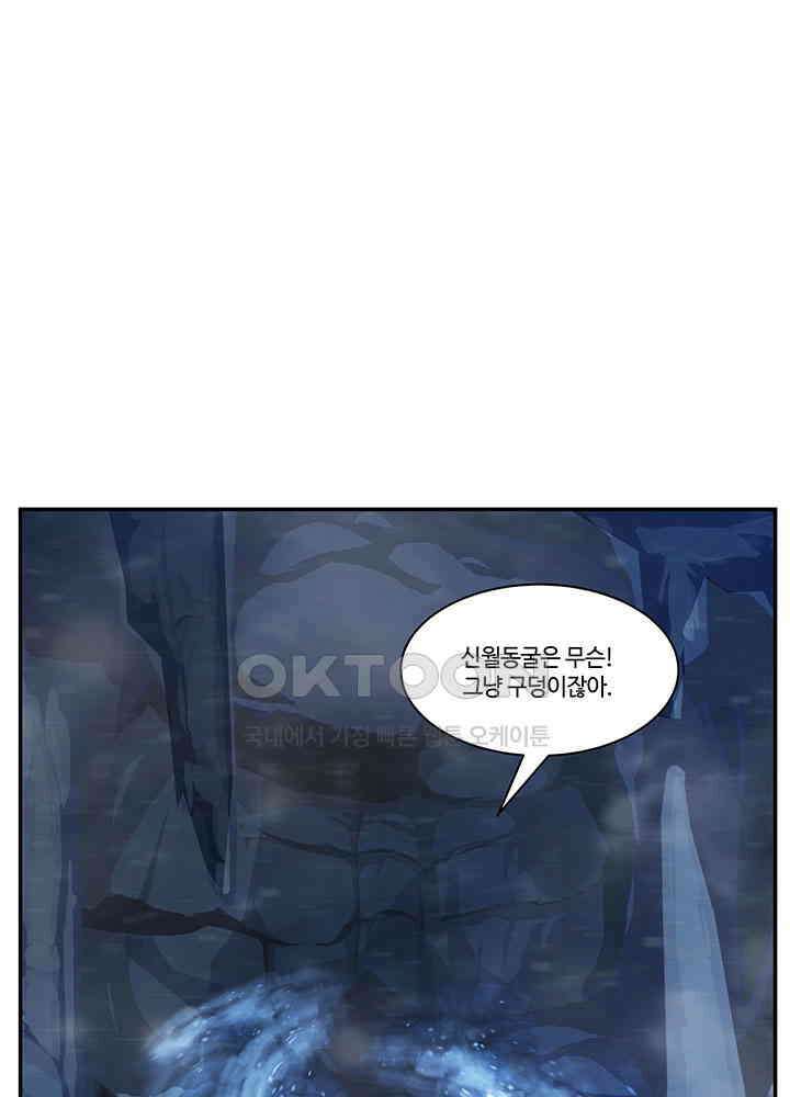 혼돈의 연단사 397 7