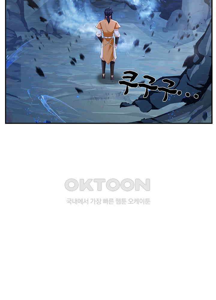 혼돈의 연단사 397 8