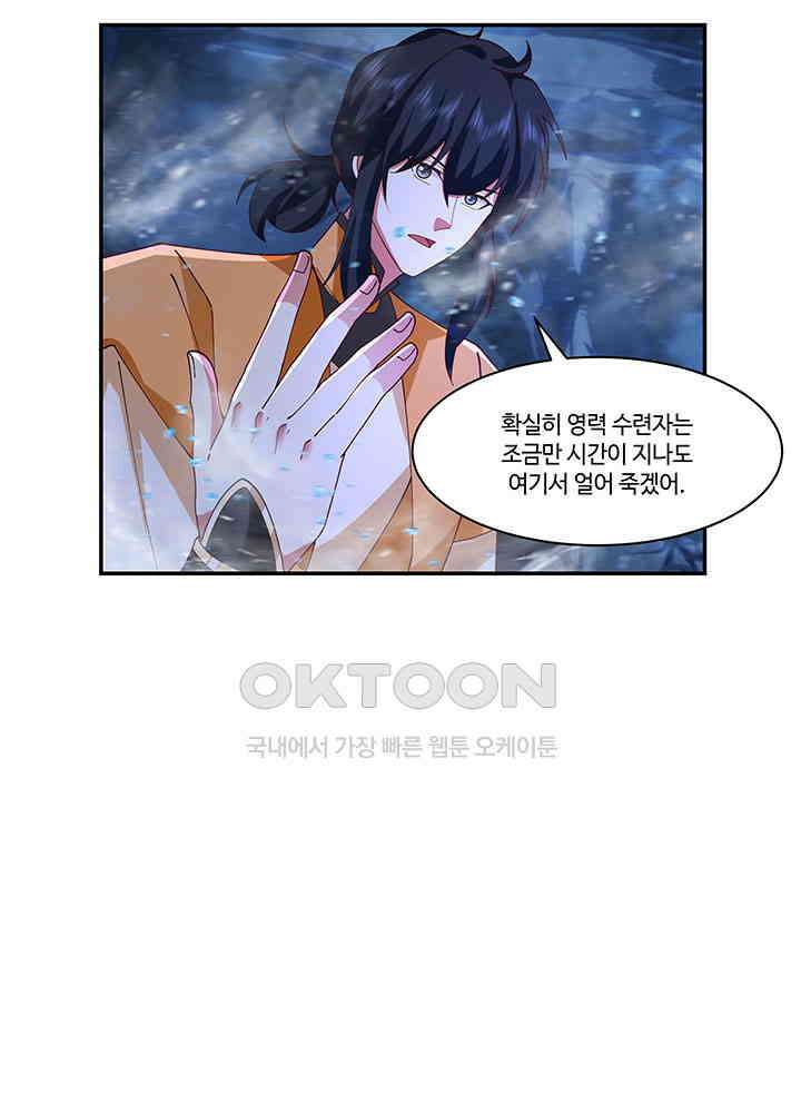 혼돈의 연단사 397 9