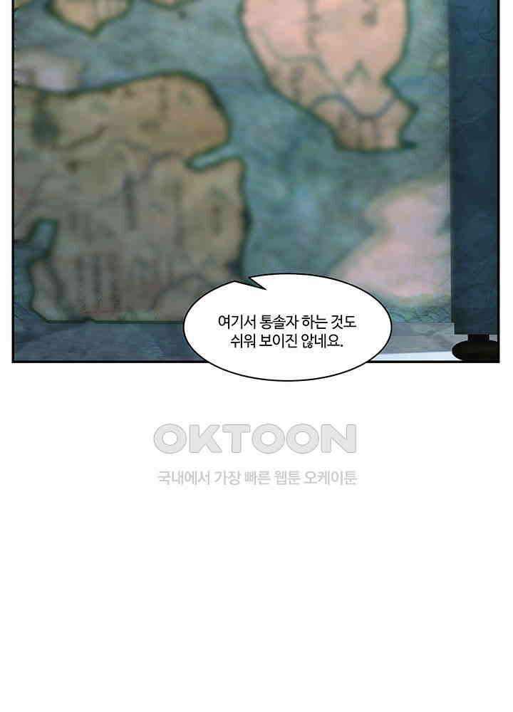 혼돈의 연단사 397 12