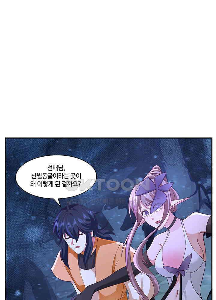 혼돈의 연단사 397 13
