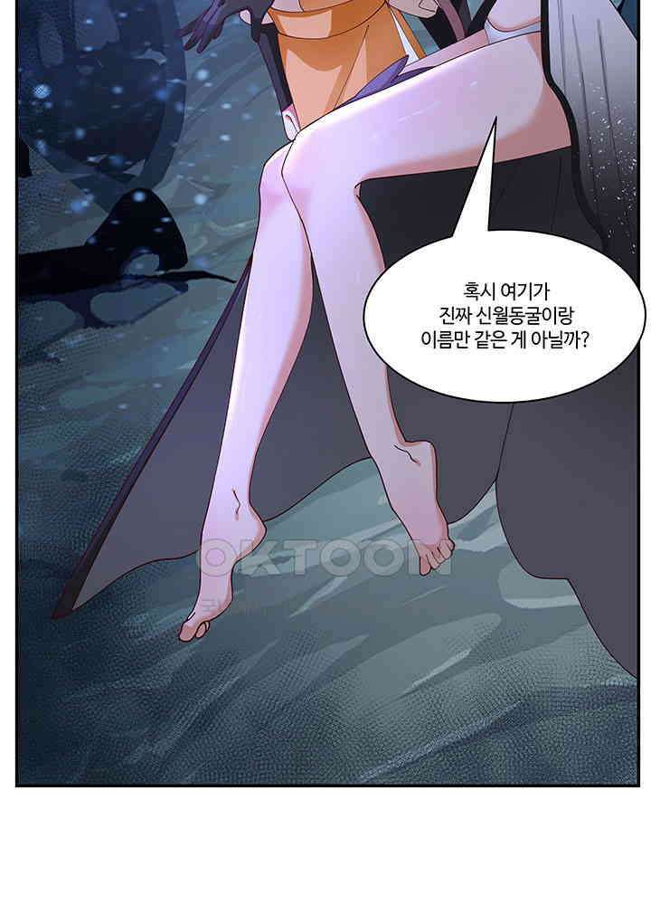 혼돈의 연단사 397 14