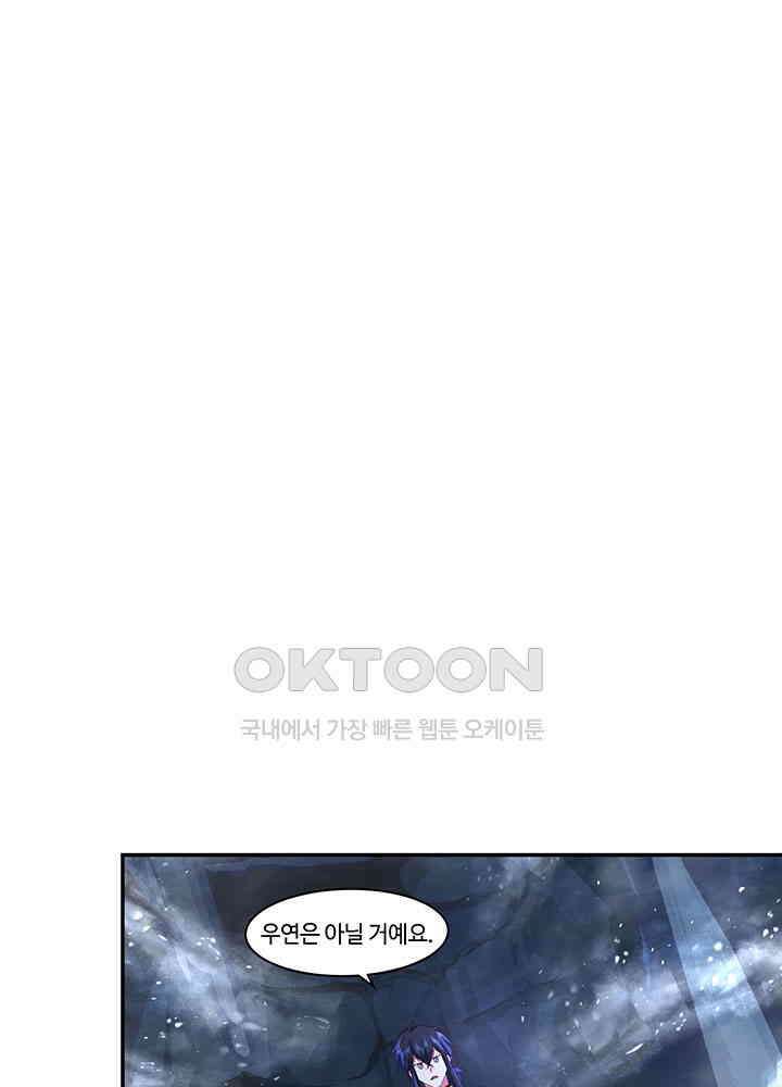 혼돈의 연단사 397 15