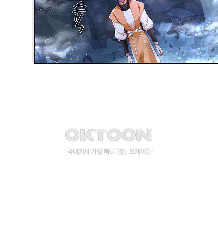 혼돈의 연단사 397 16
