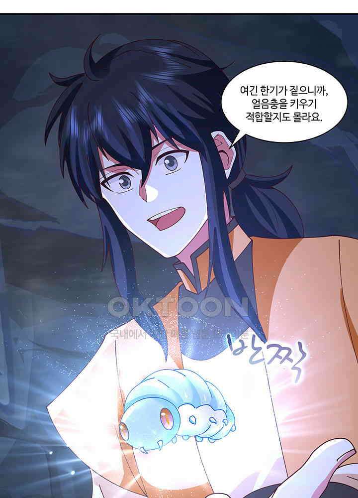 혼돈의 연단사 397 19