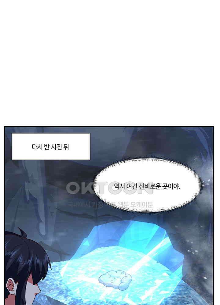 혼돈의 연단사 397 27