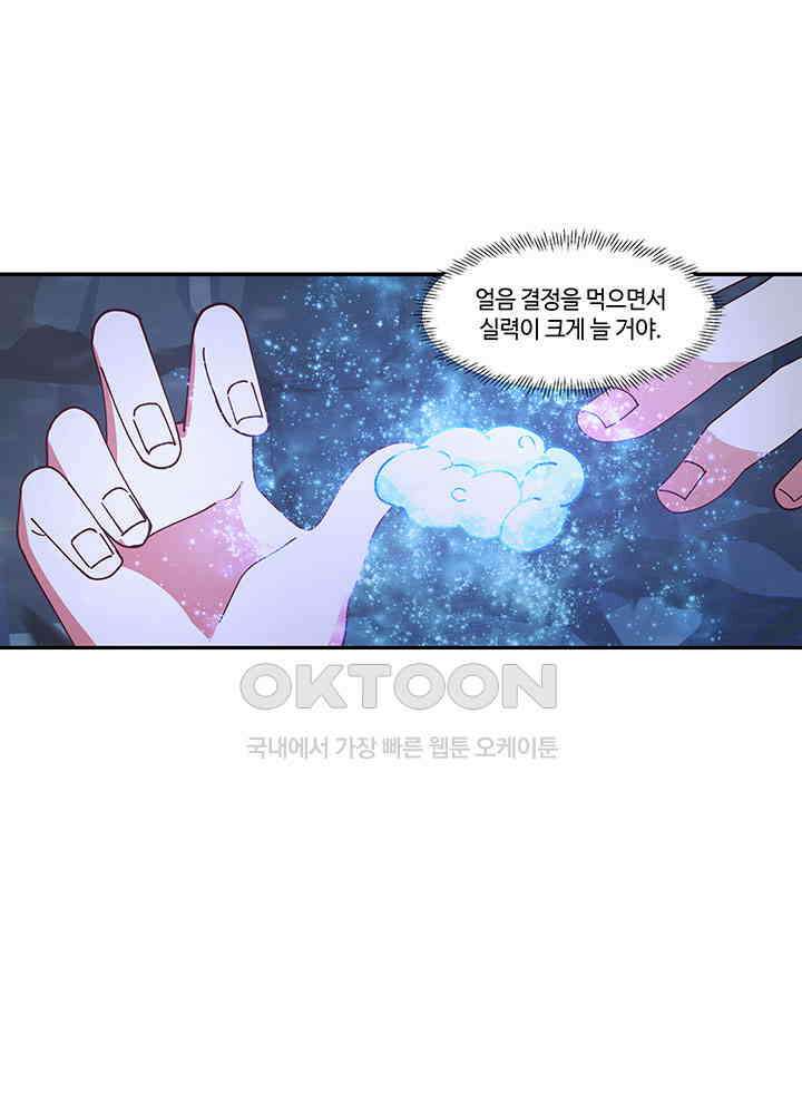 혼돈의 연단사 397 29