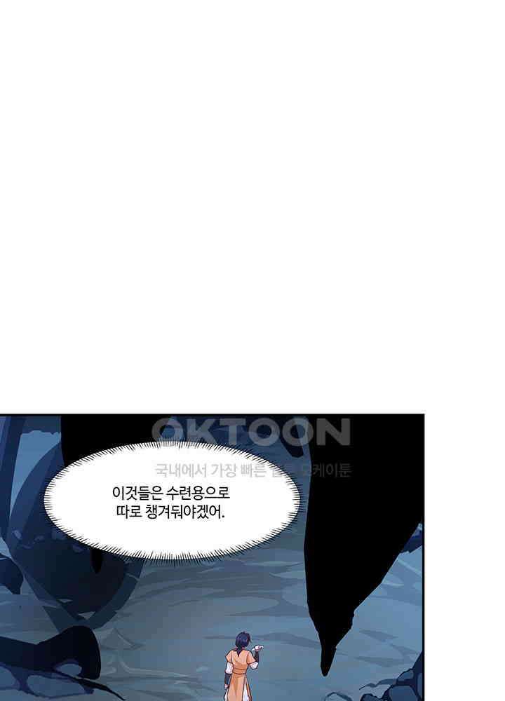 혼돈의 연단사 397 30