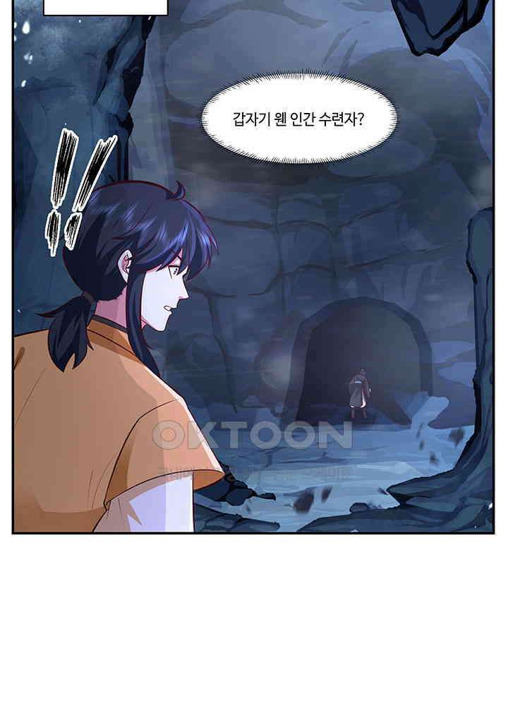 혼돈의 연단사 397 32