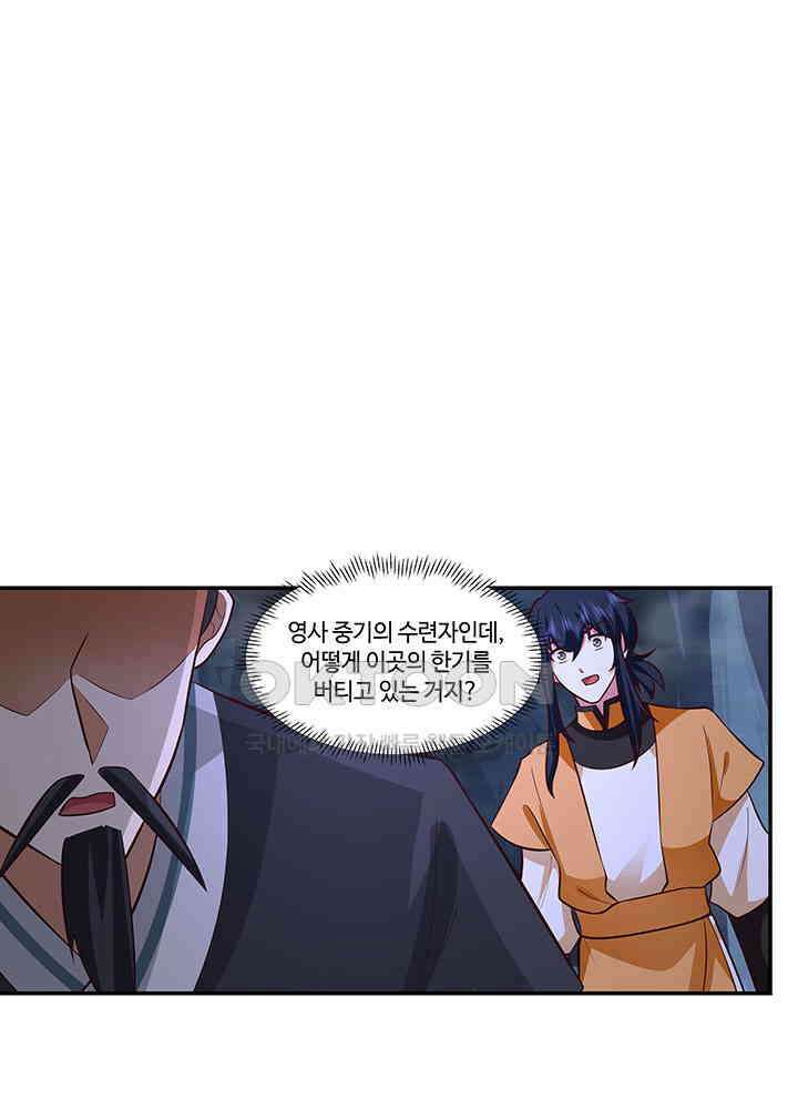 혼돈의 연단사 397 33