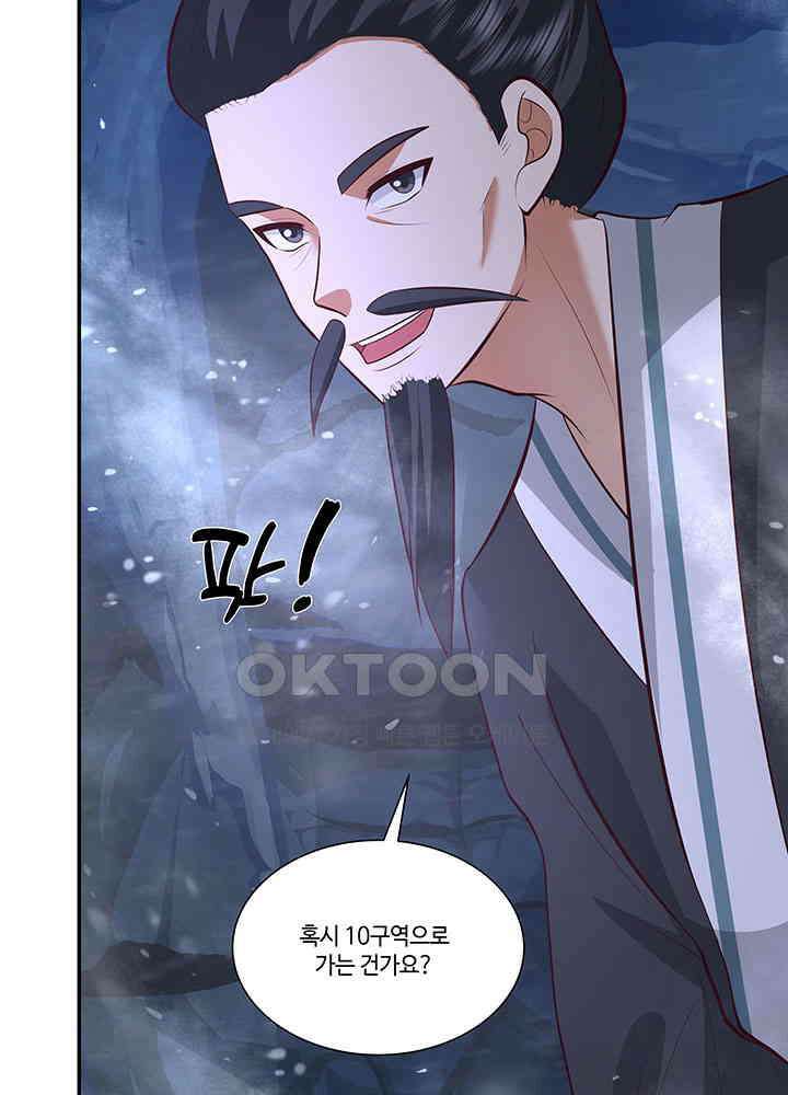 혼돈의 연단사 397 35