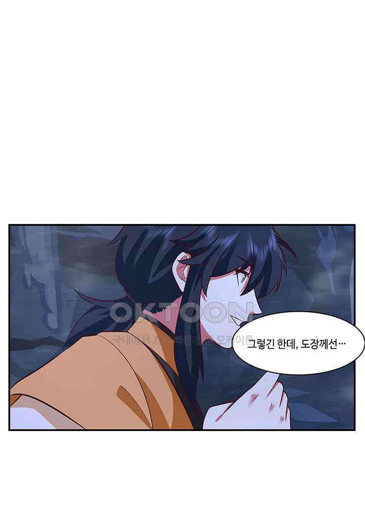 혼돈의 연단사 397 37
