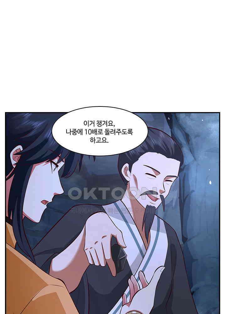 혼돈의 연단사 397 38