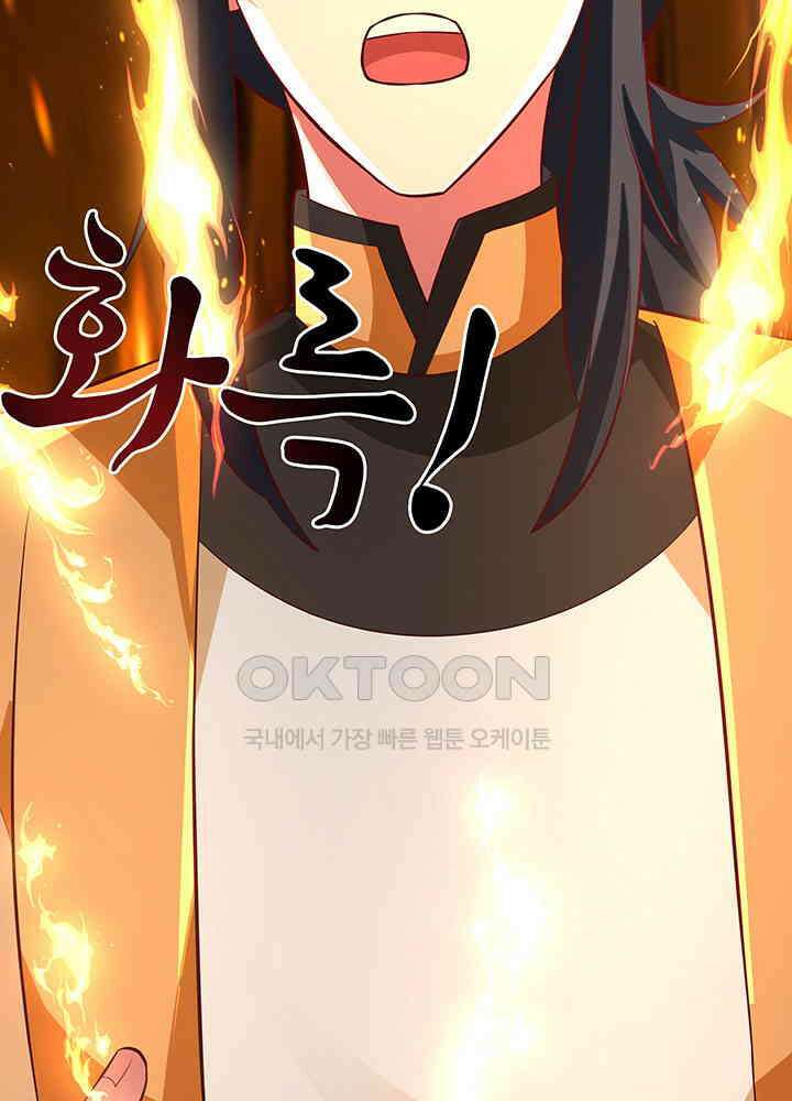 혼돈의 연단사 397 41