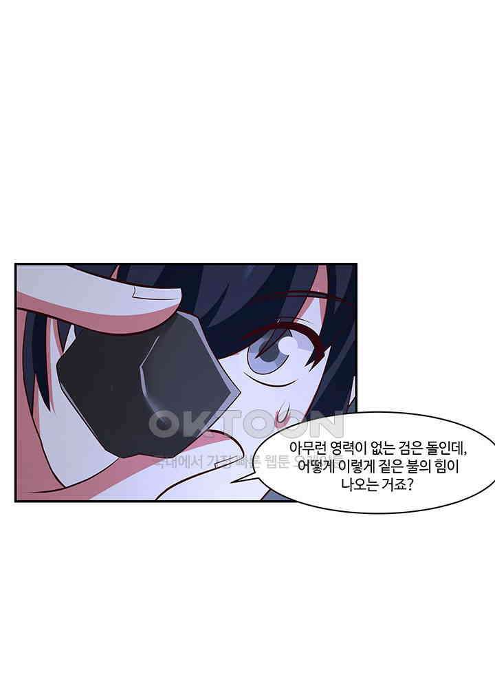 혼돈의 연단사 397 43