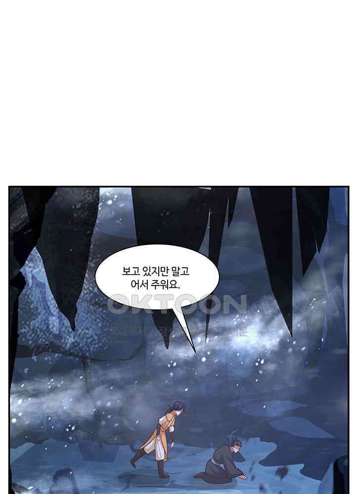 혼돈의 연단사 397 45