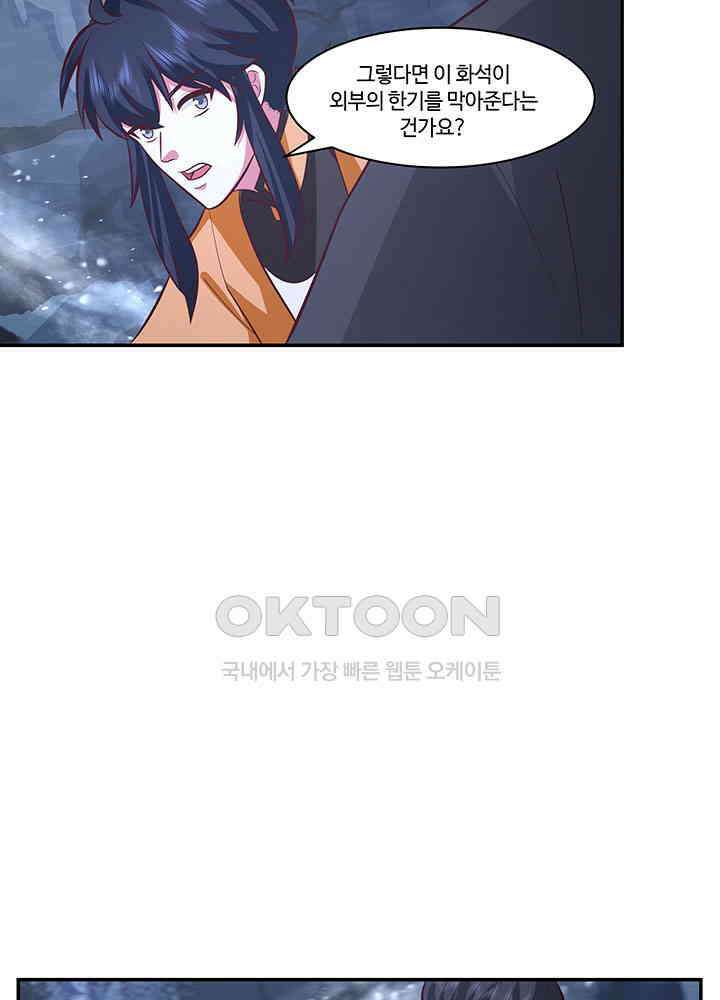 혼돈의 연단사 397 47