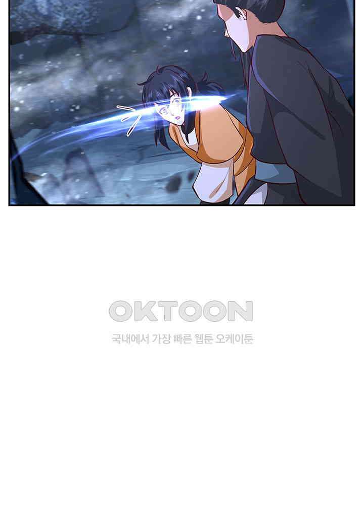 혼돈의 연단사 397 48