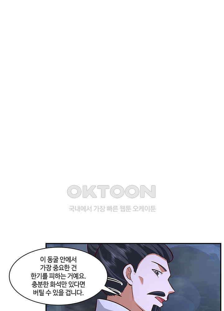 혼돈의 연단사 397 51