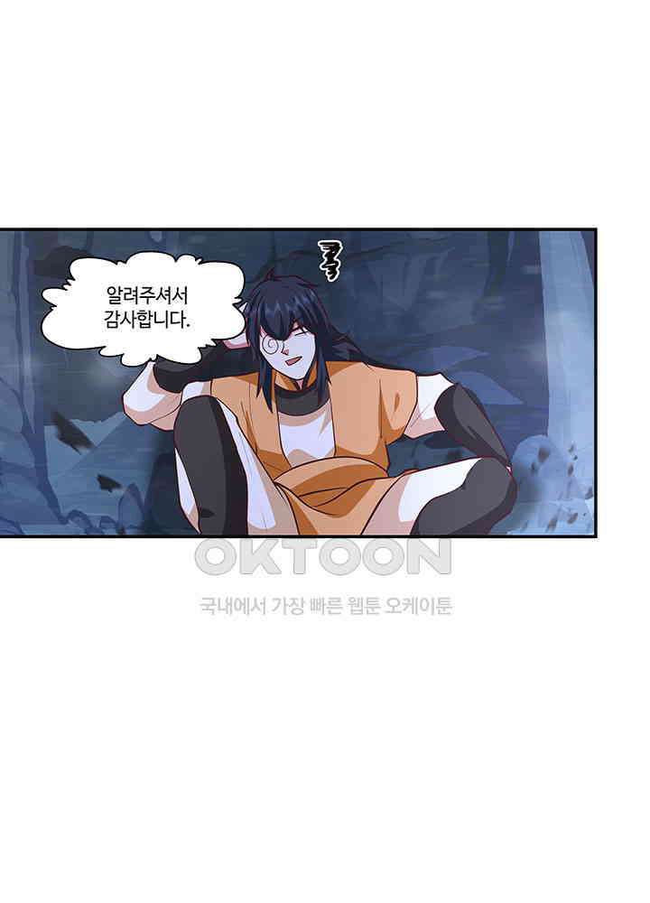 혼돈의 연단사 397 53