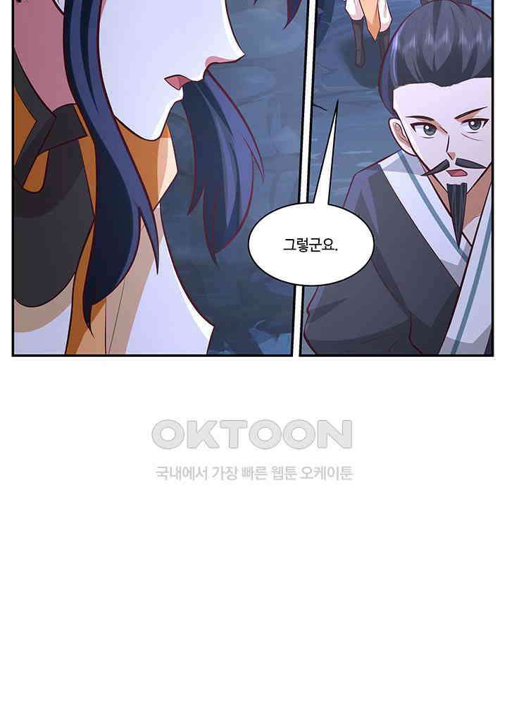 혼돈의 연단사 397 55