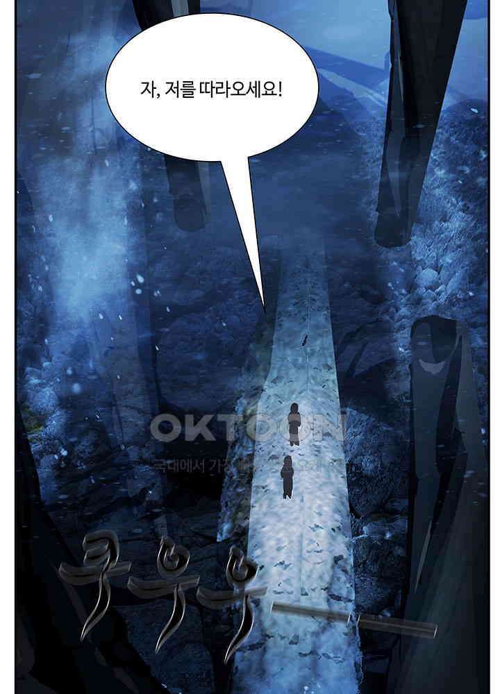 혼돈의 연단사 397 57