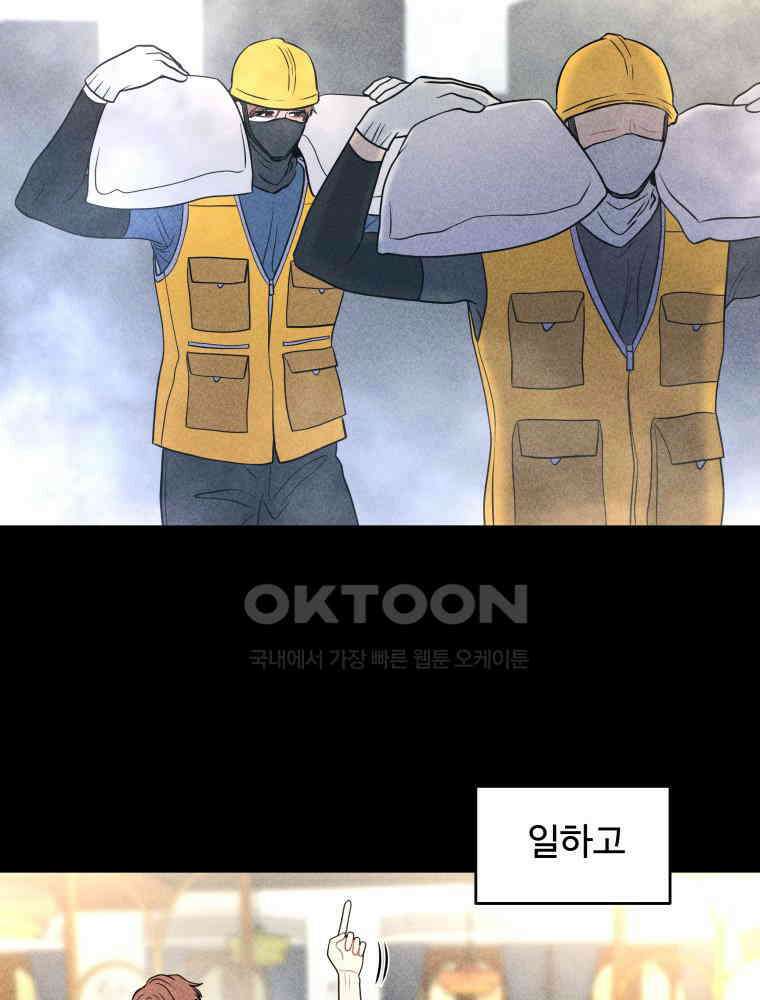 귀짤 로맨스 77화 9