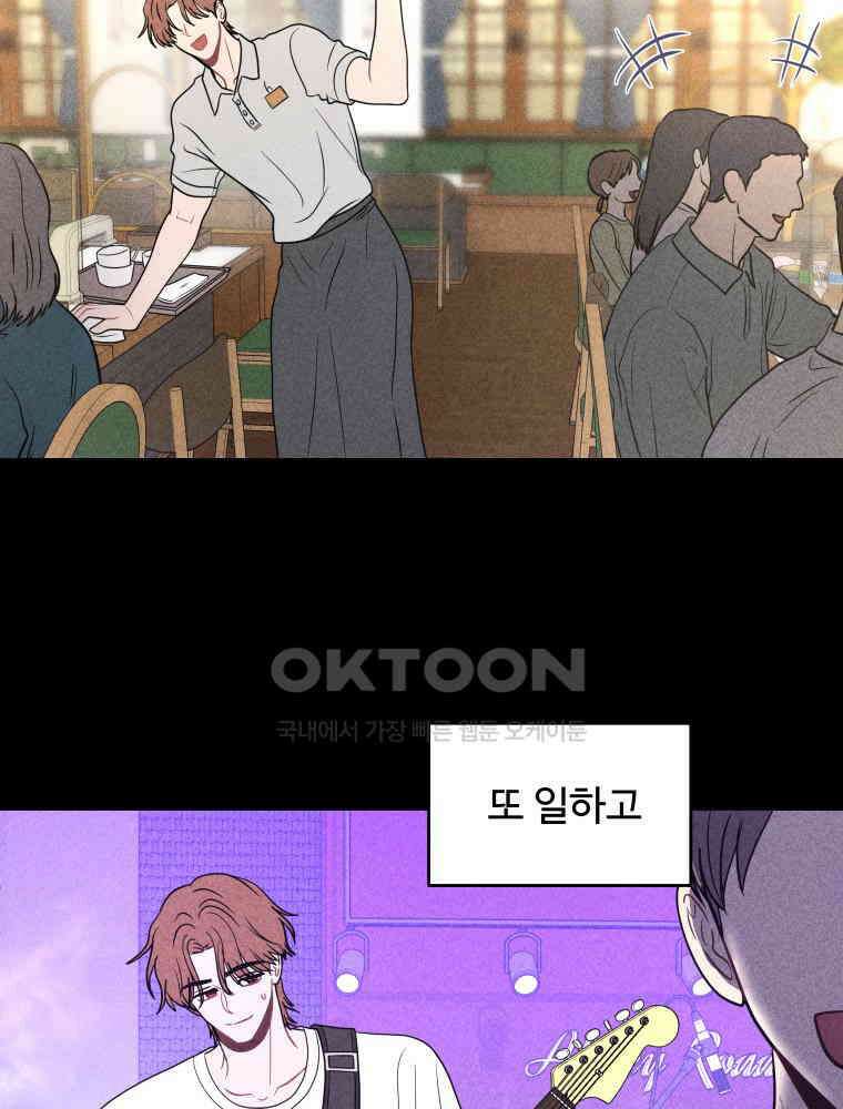 귀짤 로맨스 77화 10