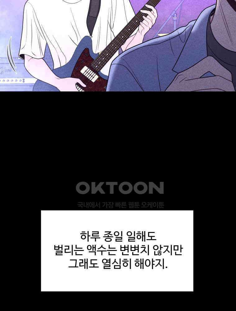 귀짤 로맨스 77화 11