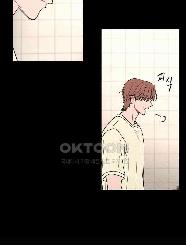 귀짤 로맨스 77화 17