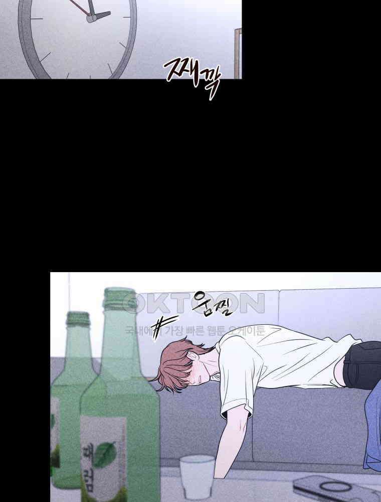 귀짤 로맨스 77화 20