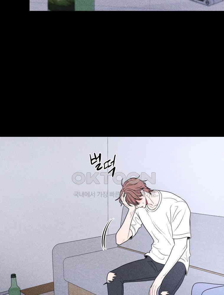 귀짤 로맨스 77화 21