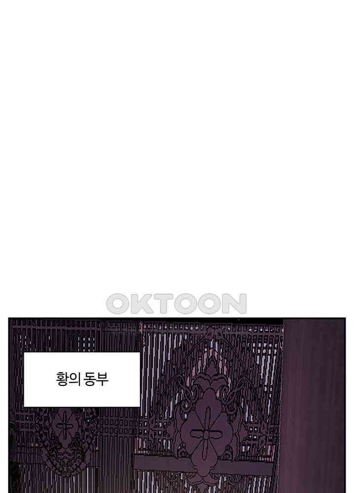 혼돈의 연단사 407 4