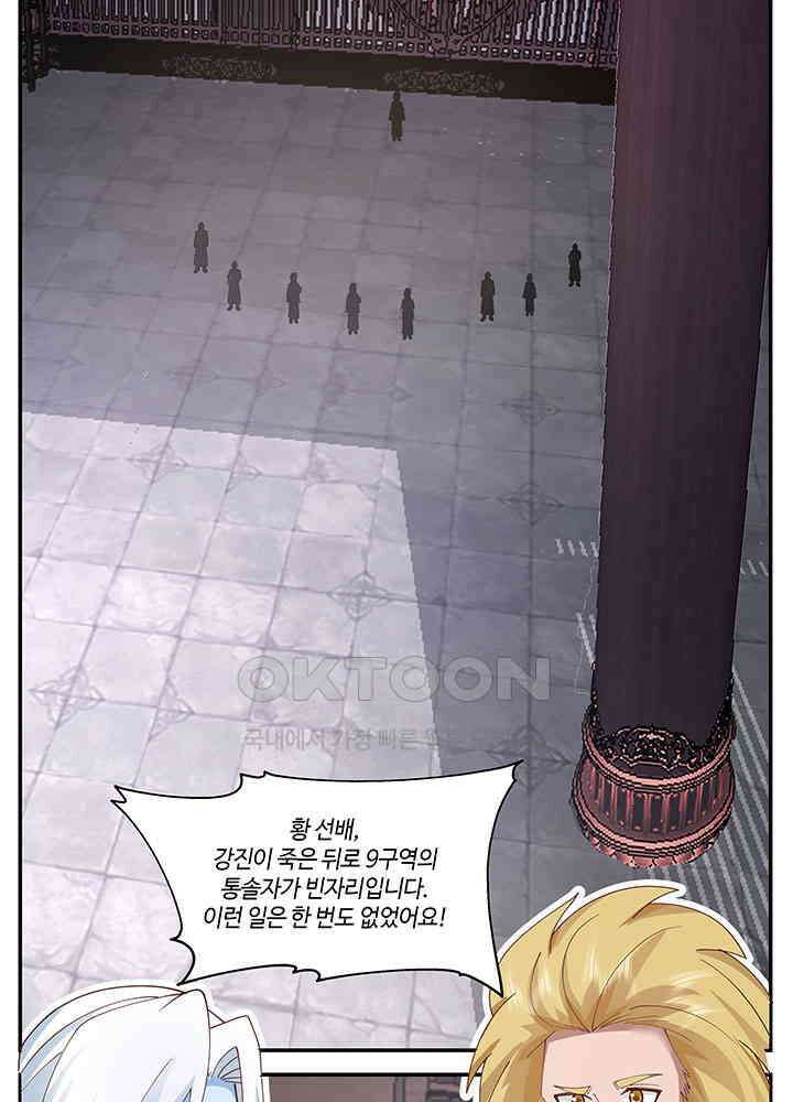혼돈의 연단사 407 5