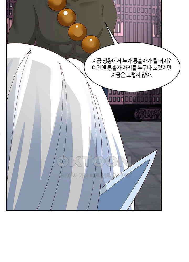 혼돈의 연단사 407 8