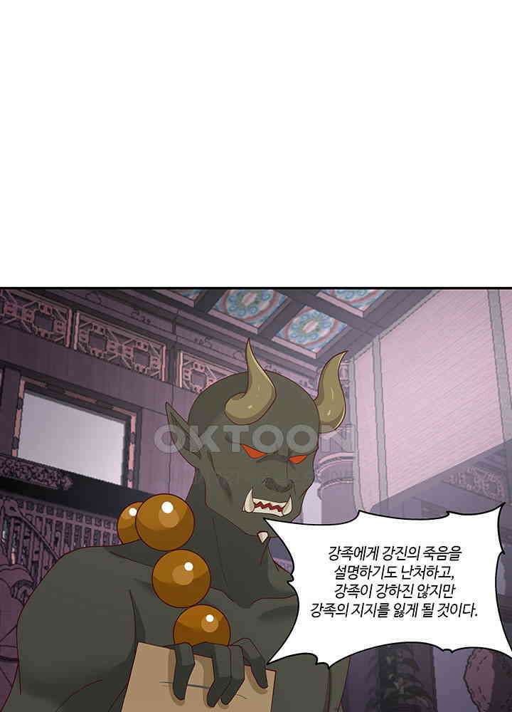 혼돈의 연단사 407 10