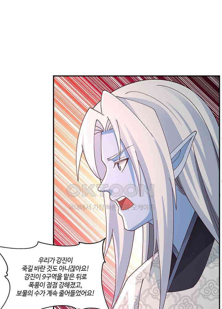 혼돈의 연단사 407 12