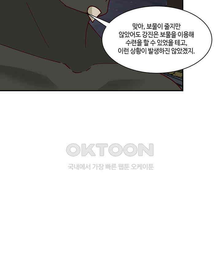 혼돈의 연단사 407 15