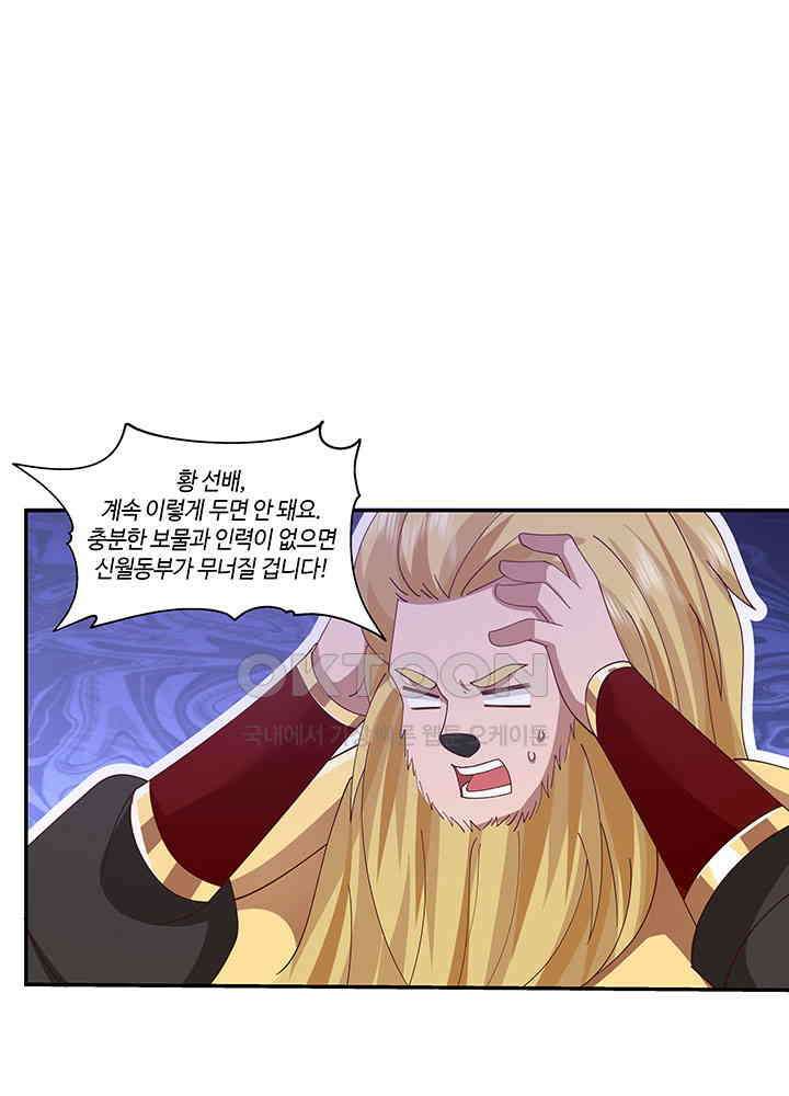 혼돈의 연단사 407 16